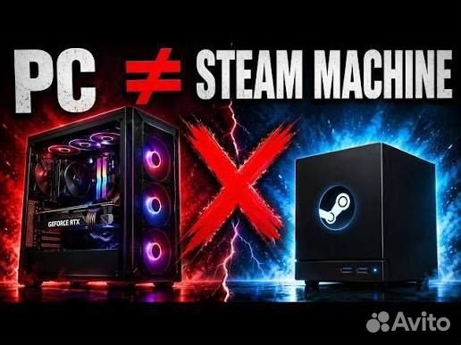 Лучше чем Steam Machine